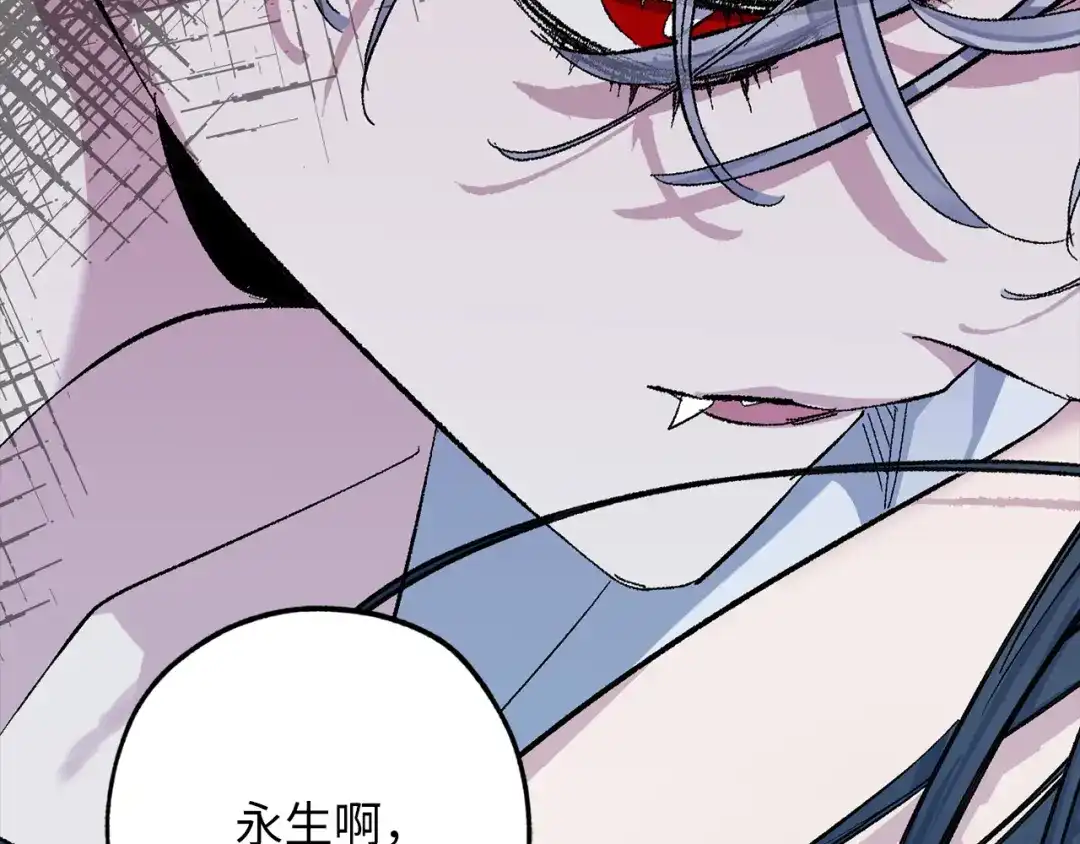 《侍女的帝君》第70话 举行仪式 第97页