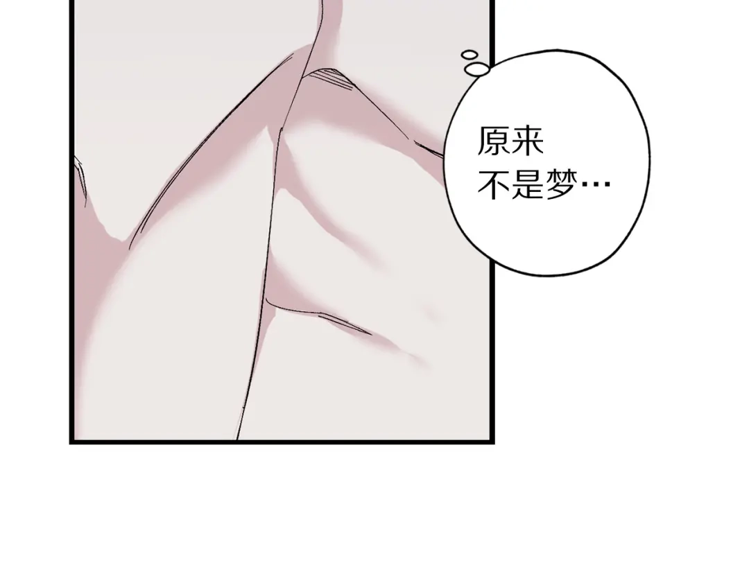 《侍女的帝君》第70话 举行仪式 第14页