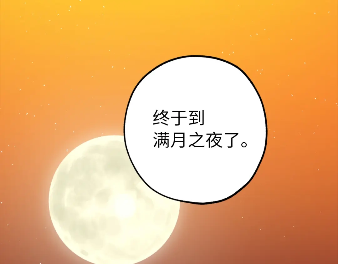 《侍女的帝君》第70话 举行仪式 第55页