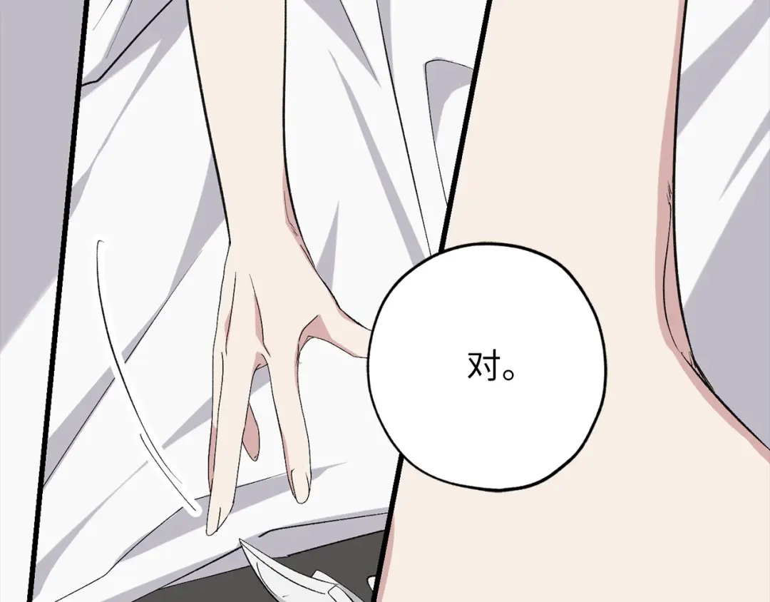 《侍女的帝君》第70话 举行仪式 第37页