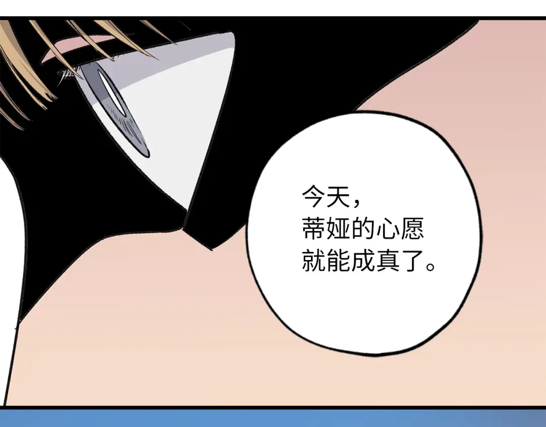《侍女的帝君》第70话 举行仪式 第39页