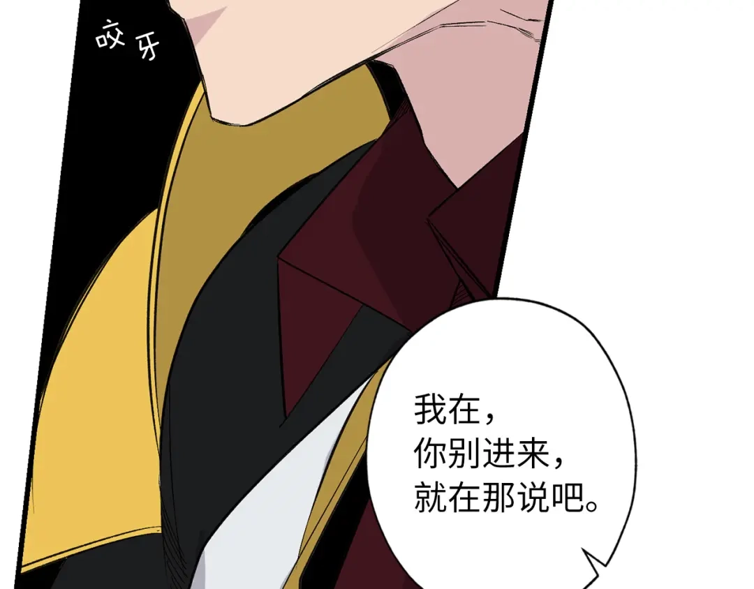 《侍女的帝君》第70话 举行仪式 第25页