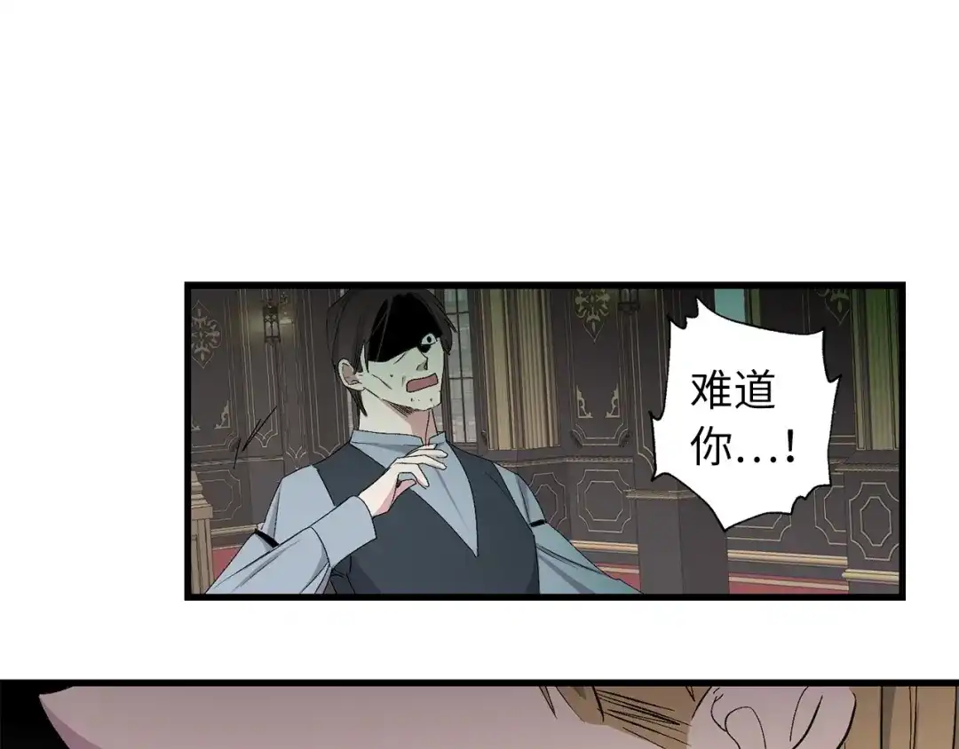 《侍女的帝君》第70话 举行仪式 第53页