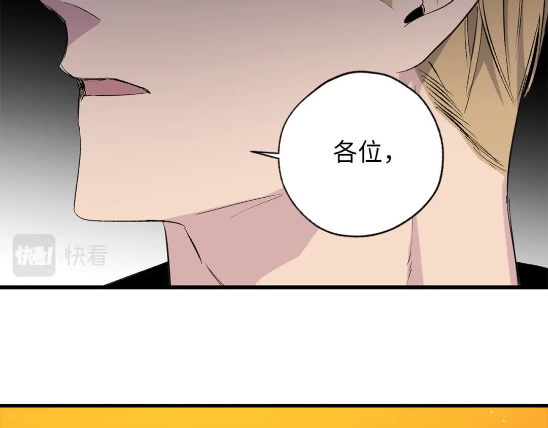 《侍女的帝君》第70话 举行仪式 第54页
