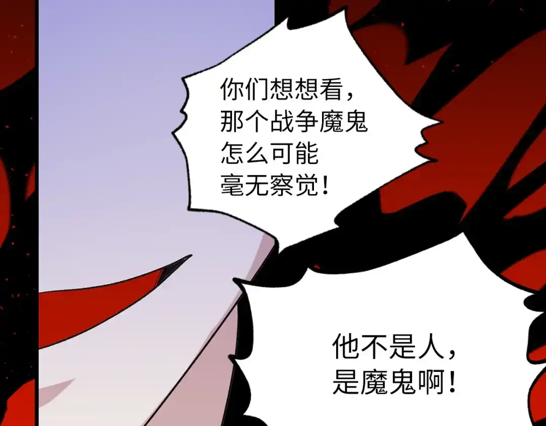 《侍女的帝君》第70话 举行仪式 第47页