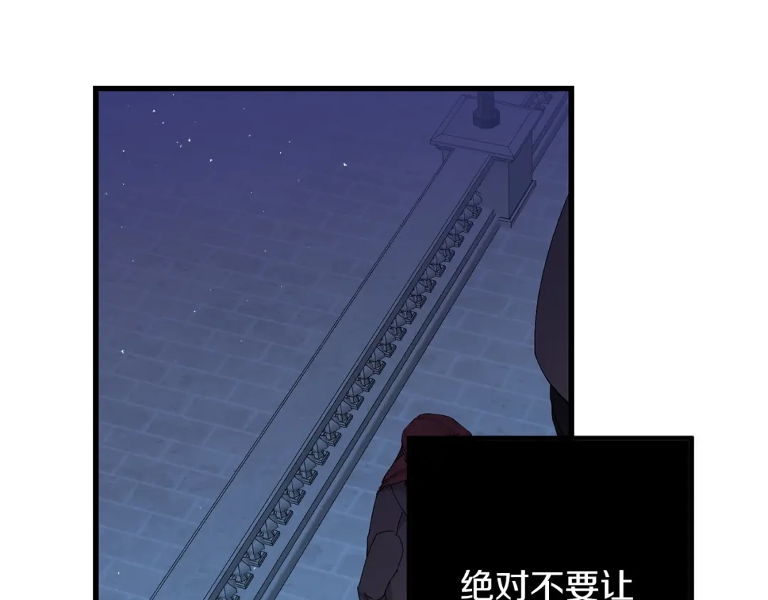 《侍女的帝君》第70话 举行仪式 第59页