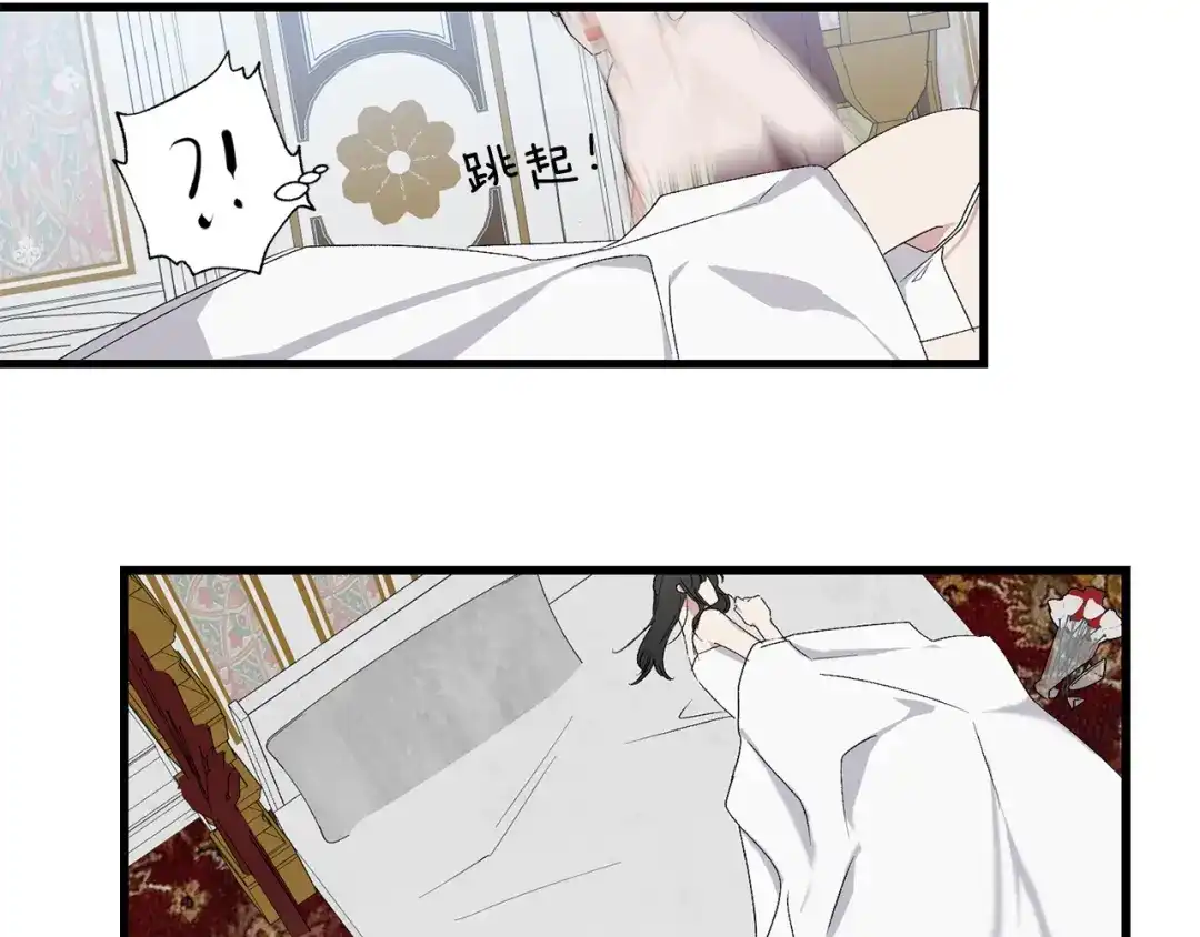 《侍女的帝君》第70话 举行仪式 第11页
