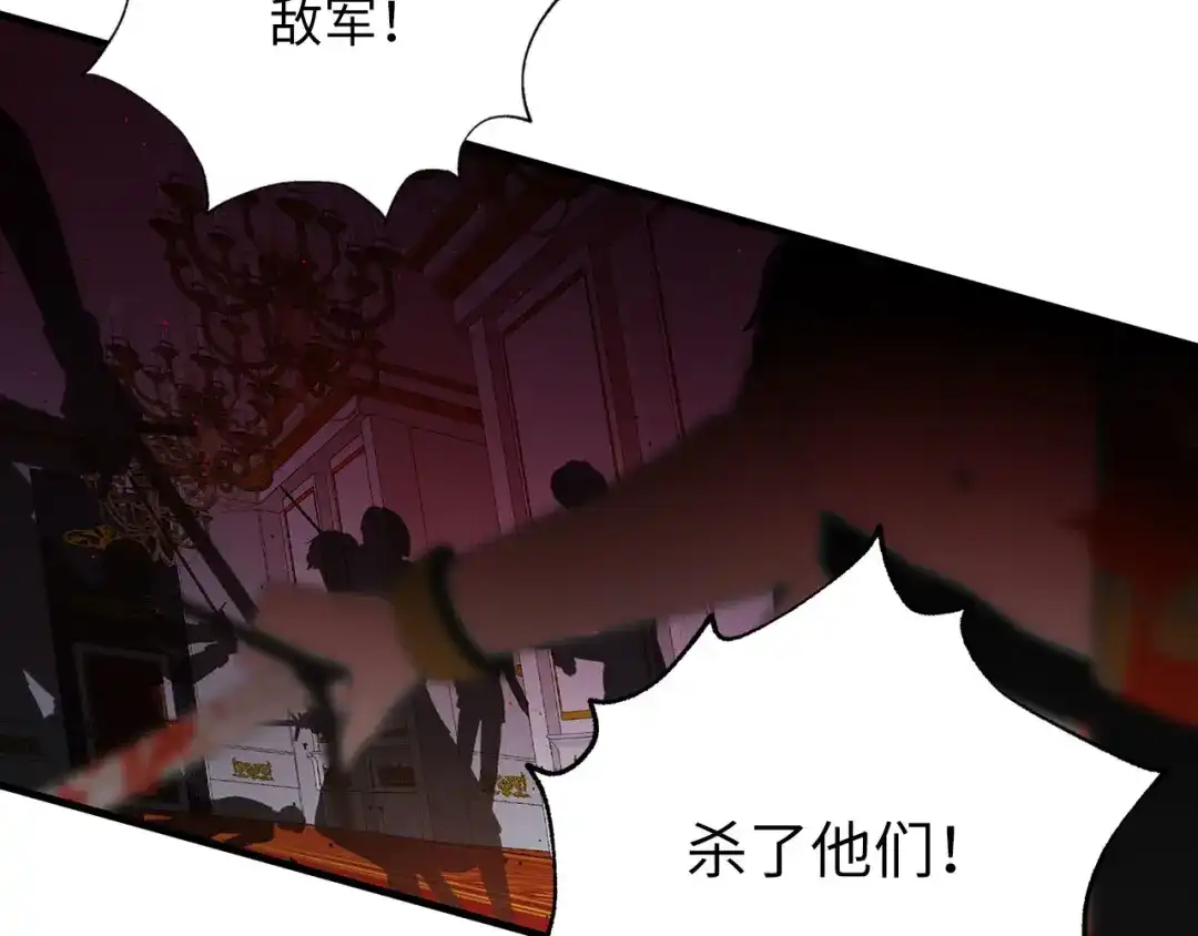 《侍女的帝君》第71话 敌军入城 第49页