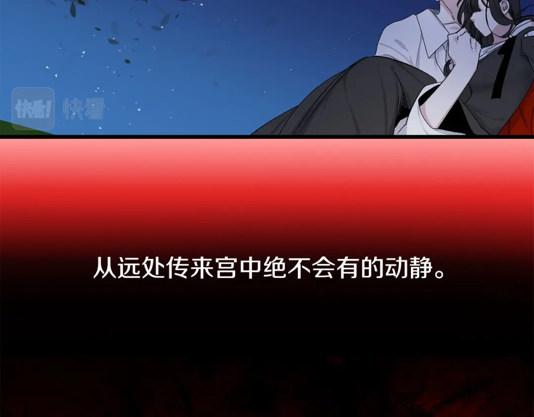 《侍女的帝君》第71话 敌军入城 第10页
