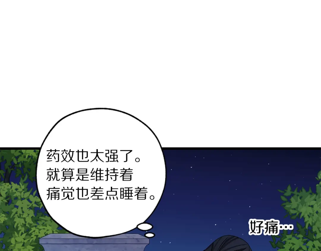 《侍女的帝君》第71话 敌军入城 第31页