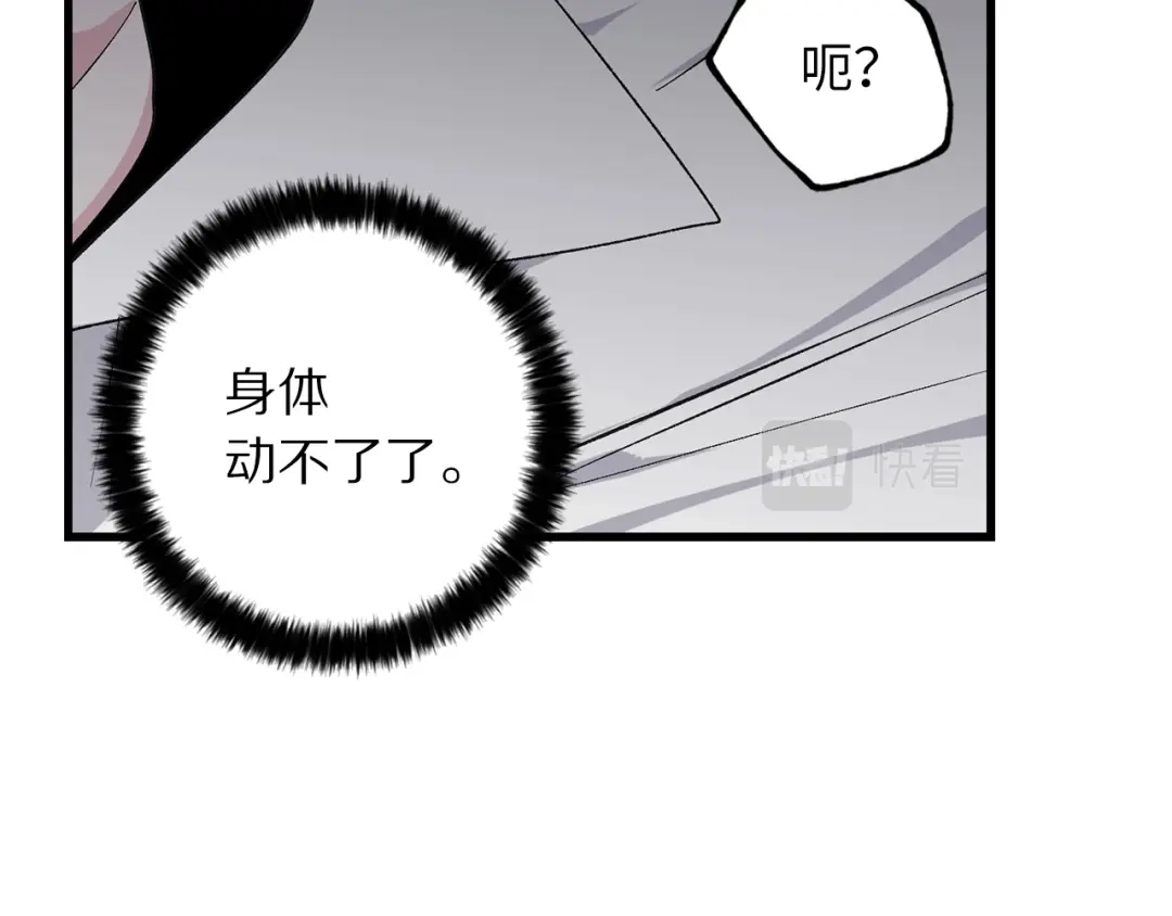 《侍女的帝君》第71话 敌军入城 第82页