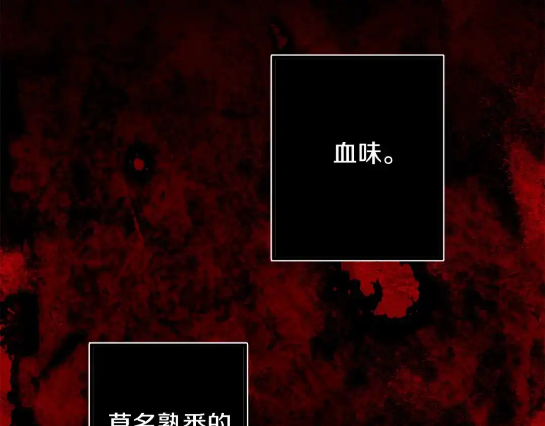 《侍女的帝君》第71话 敌军入城 第11页