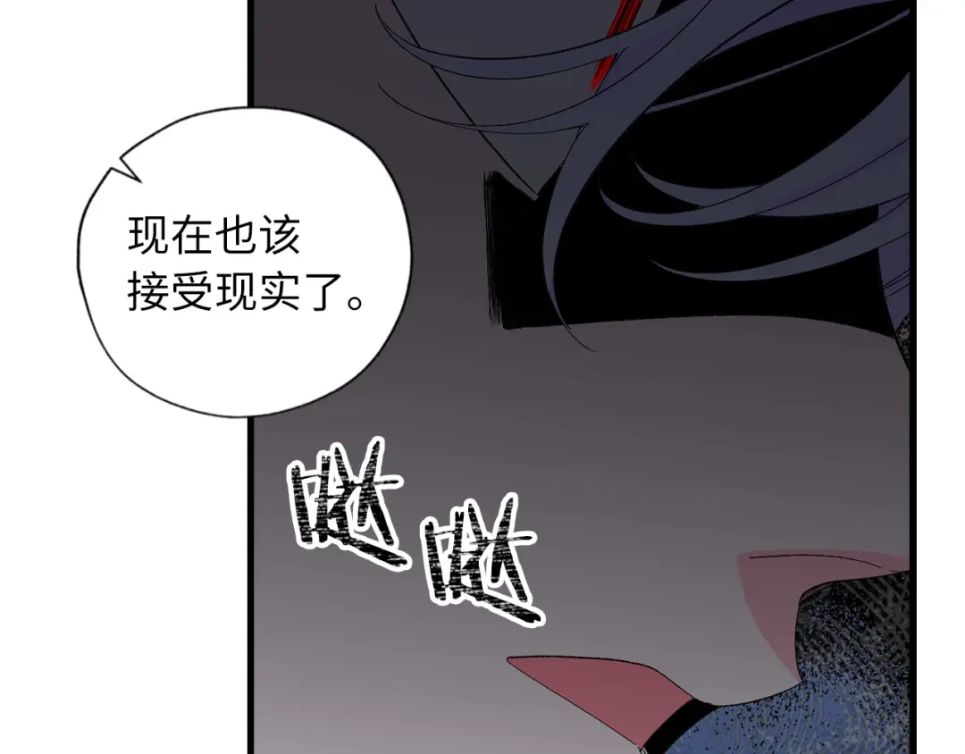 《侍女的帝君》第71话 敌军入城 第85页