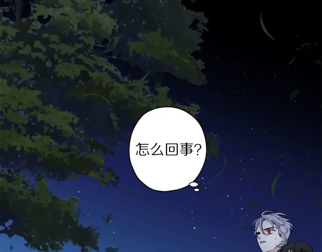 《侍女的帝君》第71话 敌军入城 第9页