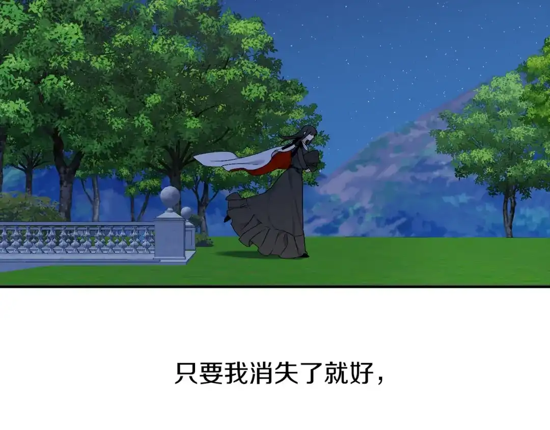 《侍女的帝君》第71话 敌军入城 第42页