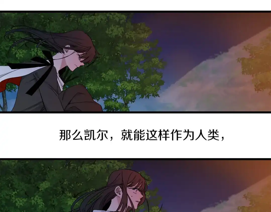 《侍女的帝君》第71话 敌军入城 第43页