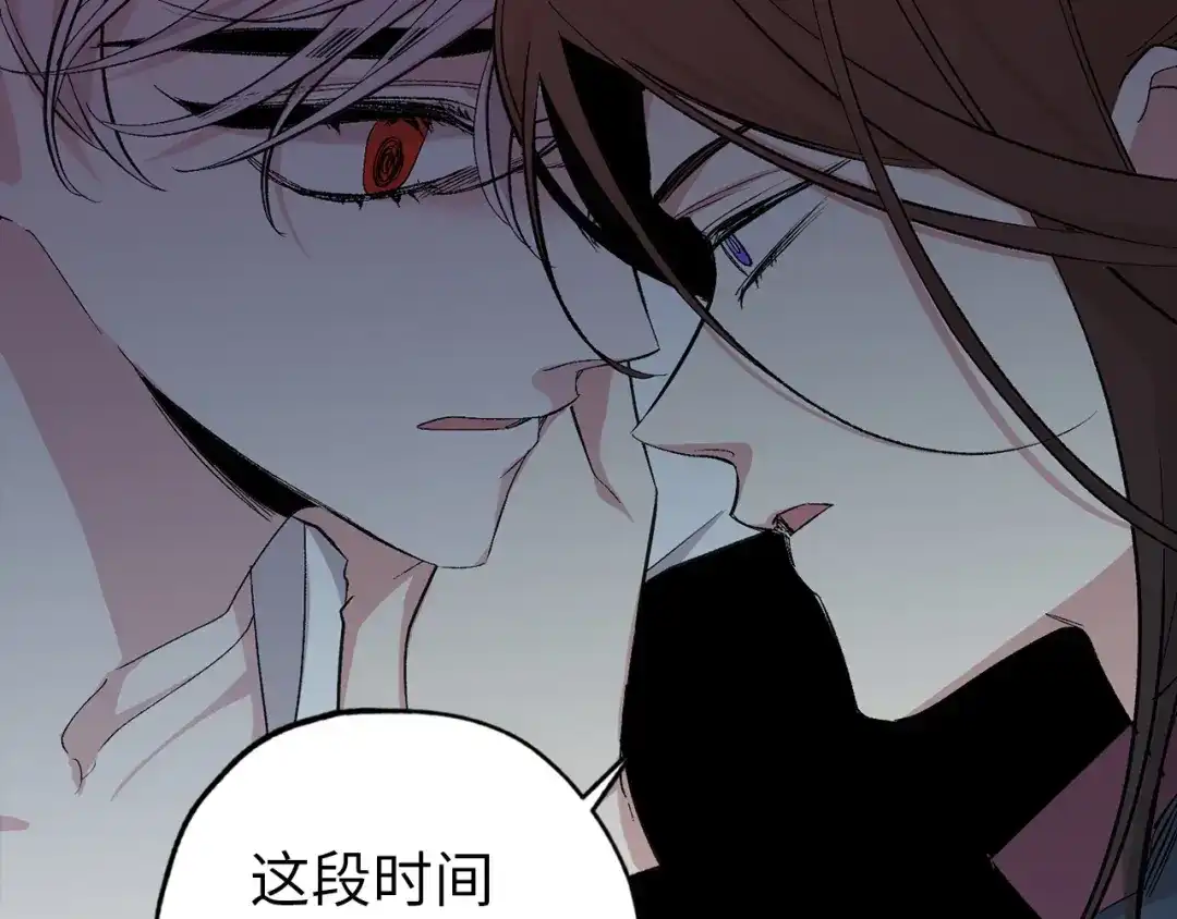 《侍女的帝君》第71话 敌军入城 第91页