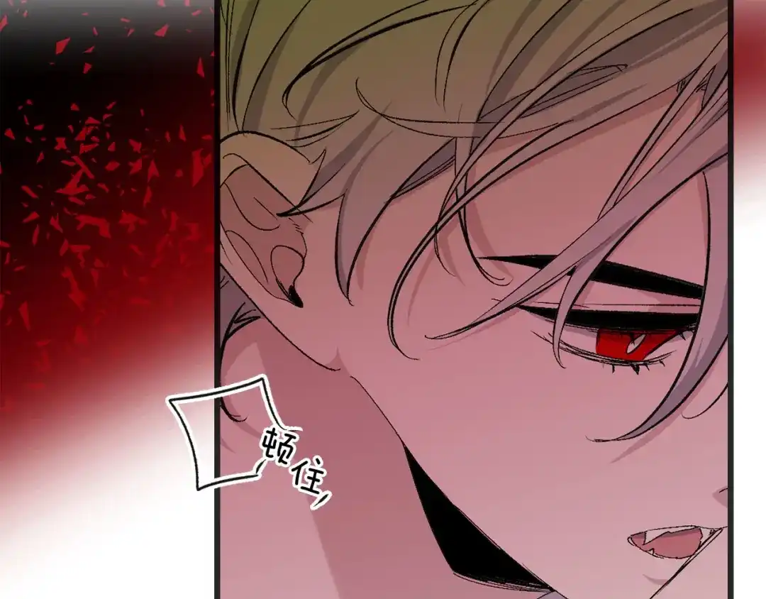 《侍女的帝君》第71话 敌军入城 第7页