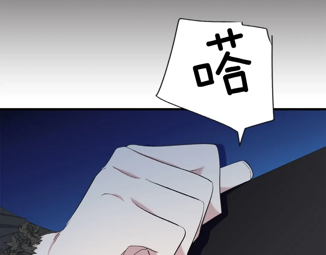 《侍女的帝君》第71话 敌军入城 第25页