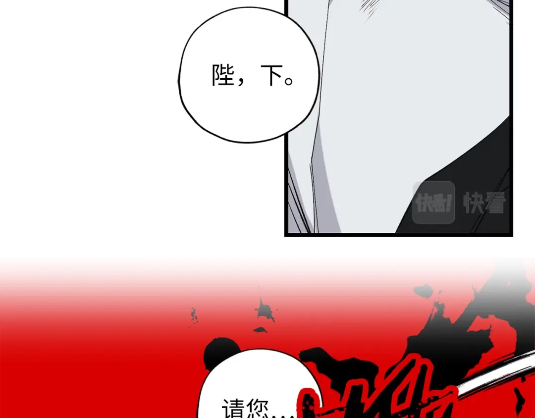 《侍女的帝君》第71话 敌军入城 第20页