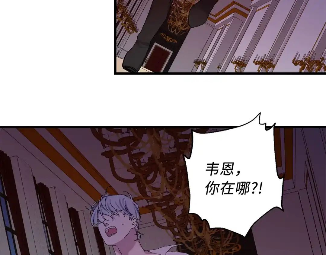 《侍女的帝君》第71话 敌军入城 第17页