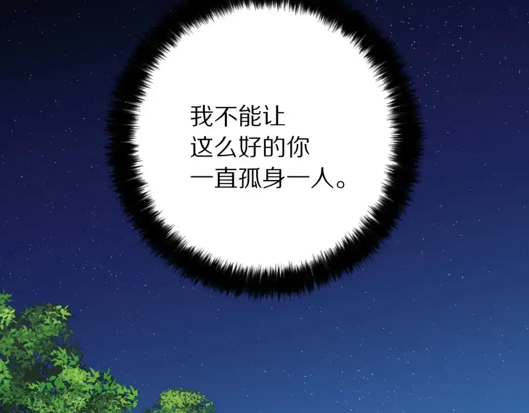 《侍女的帝君》第71话 敌军入城 第41页