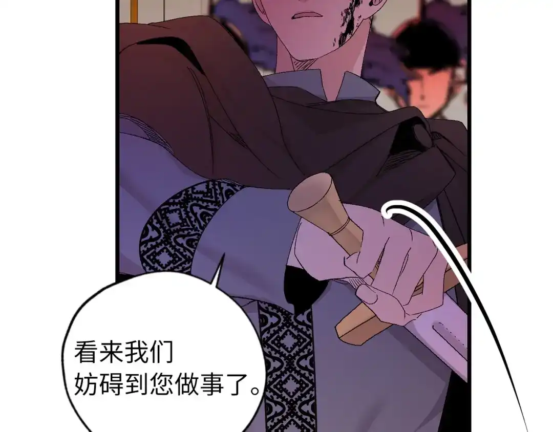 《侍女的帝君》第71话 敌军入城 第51页