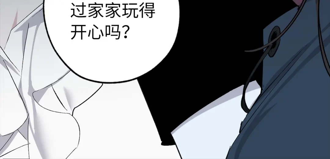 《侍女的帝君》第71话 敌军入城 第92页