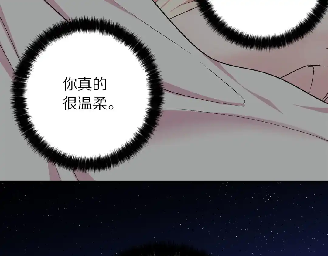 《侍女的帝君》第71话 敌军入城 第40页