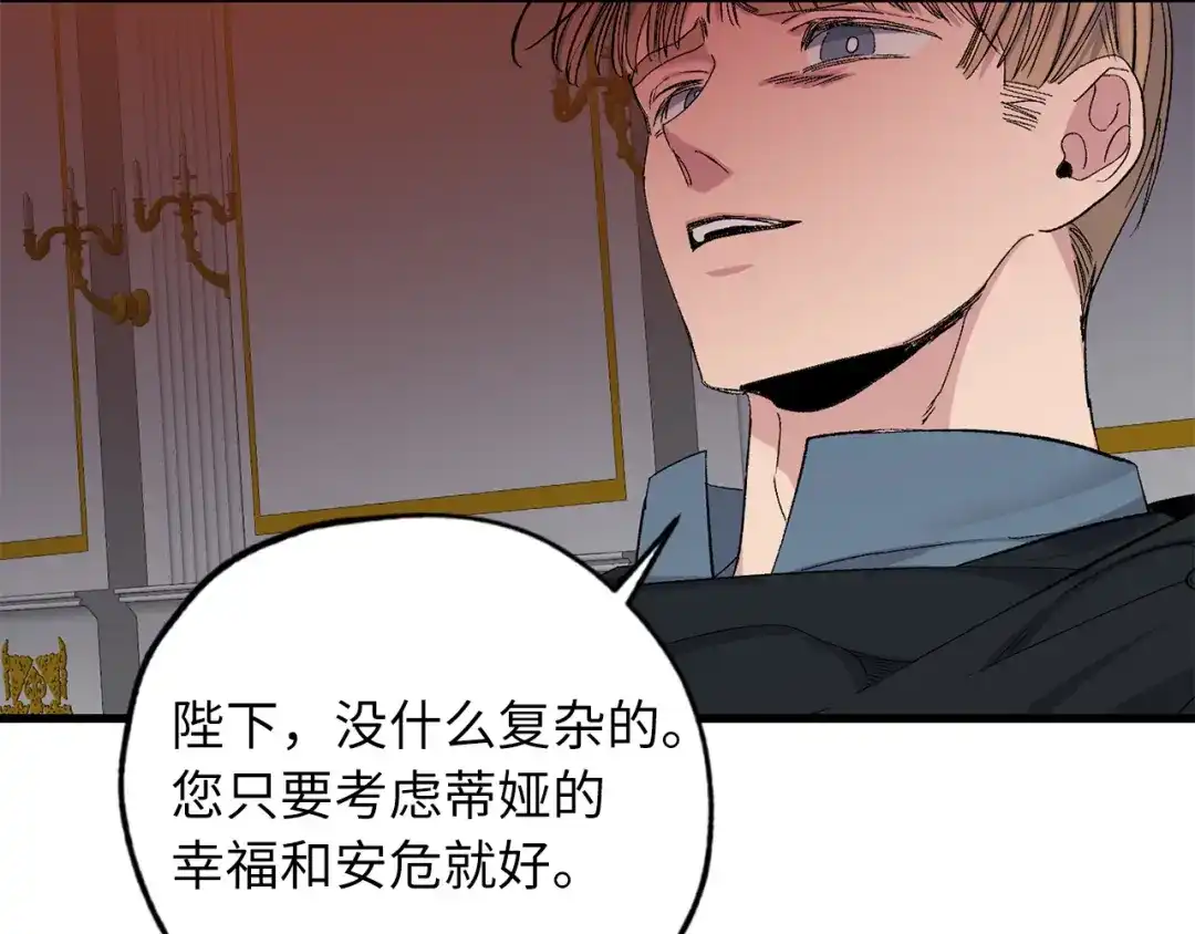 《侍女的帝君》第71话 敌军入城 第69页