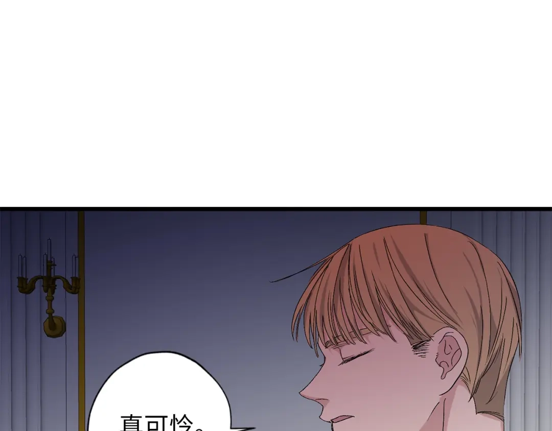 《侍女的帝君》第71话 敌军入城 第79页