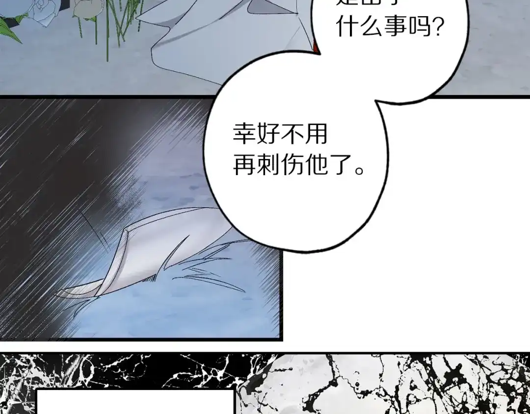 《侍女的帝君》第71话 敌军入城 第34页