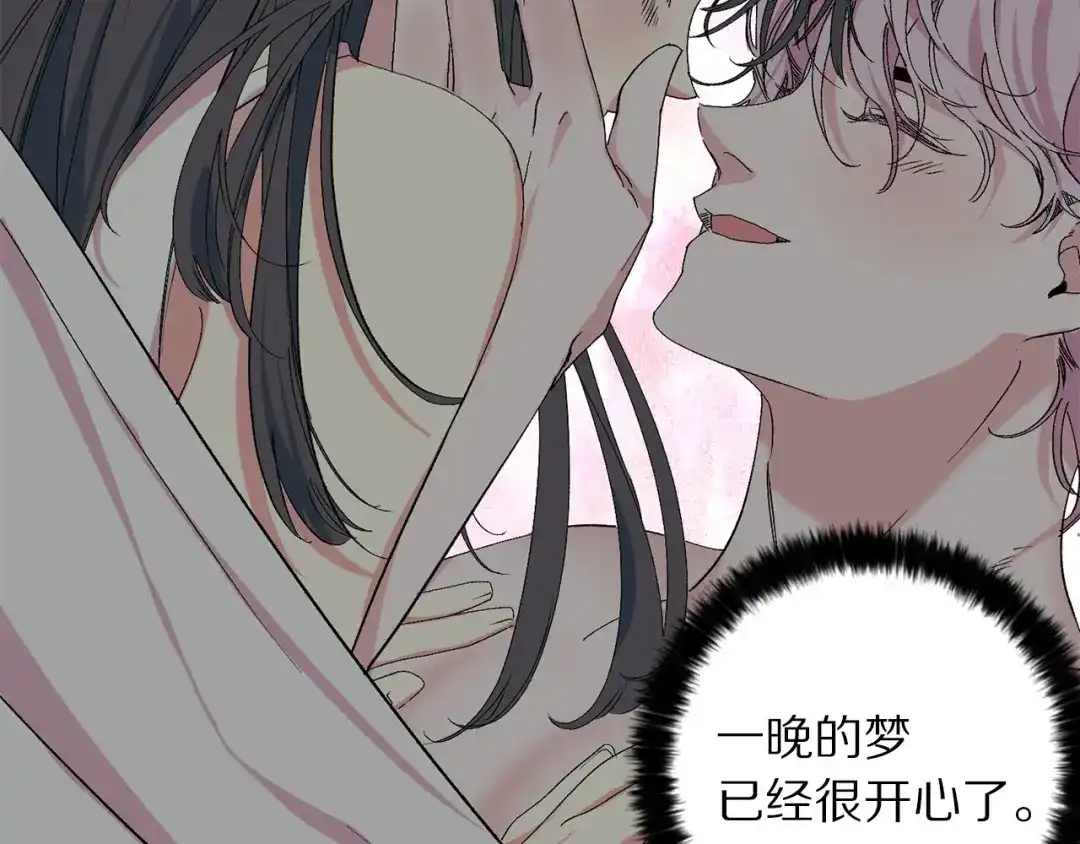 《侍女的帝君》第71话 敌军入城 第39页