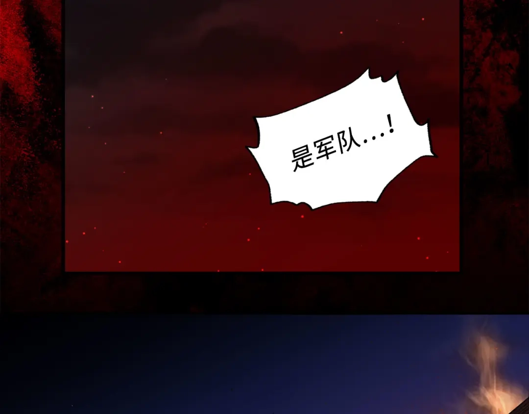 《侍女的帝君》第71话 敌军入城 第14页