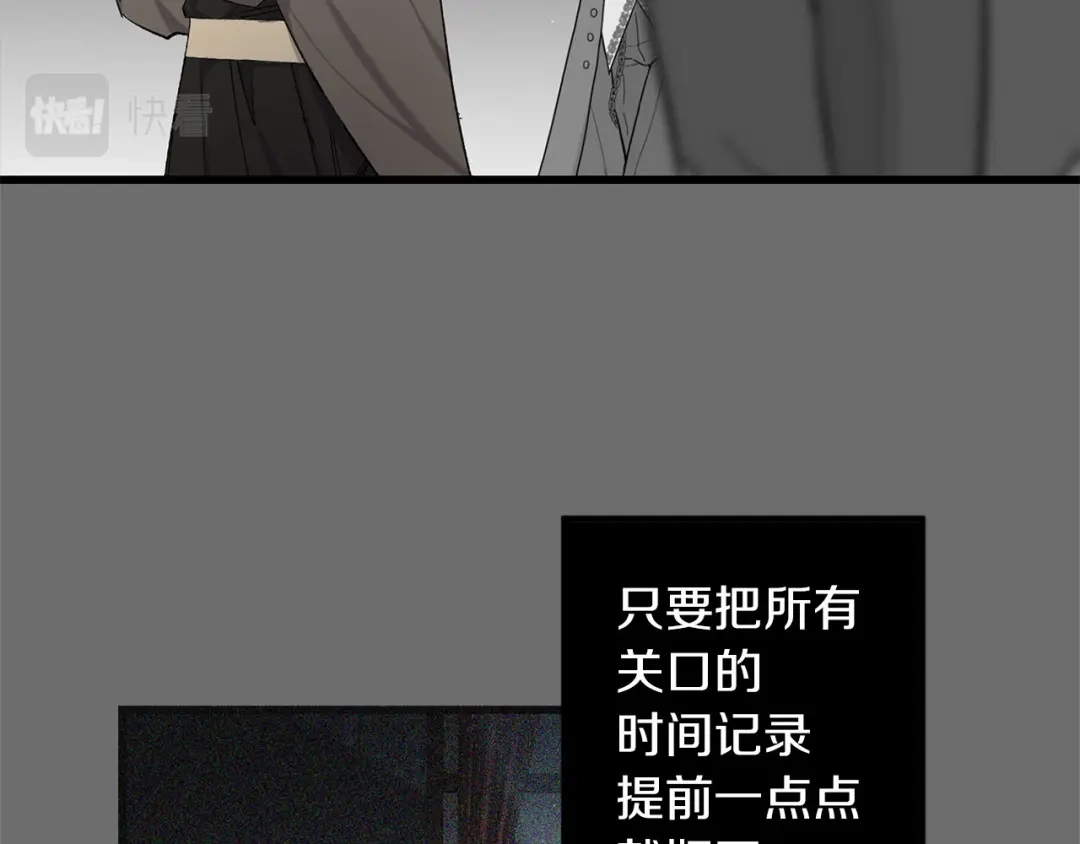 《侍女的帝君》第72话 付出代价 第12页