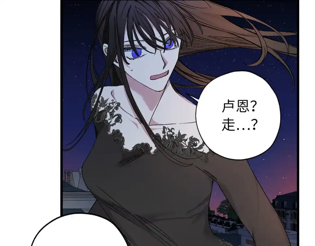 《侍女的帝君》第72话 付出代价 第57页