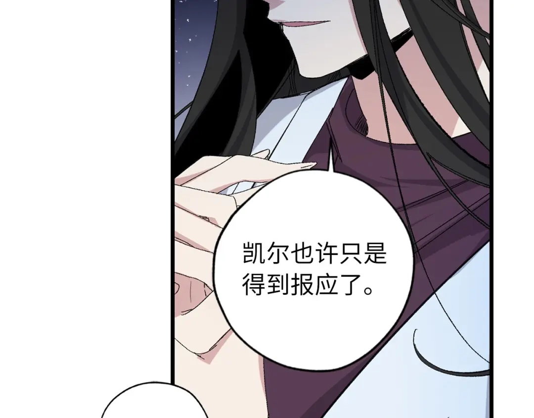《侍女的帝君》第72话 付出代价 第63页