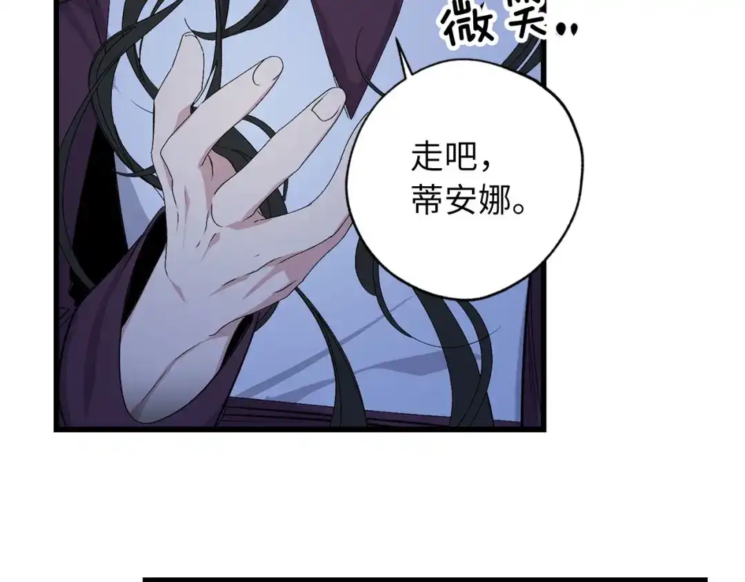 《侍女的帝君》第72话 付出代价 第56页