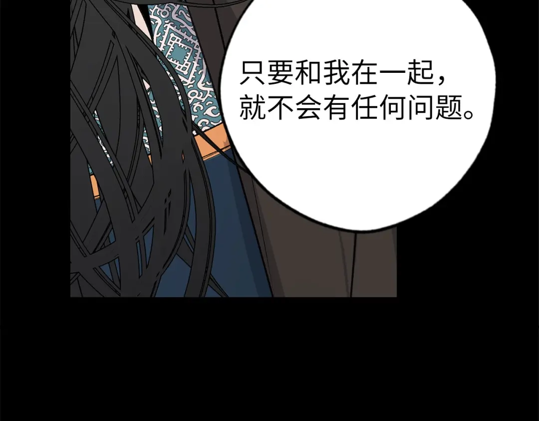 《侍女的帝君》第72话 付出代价 第83页