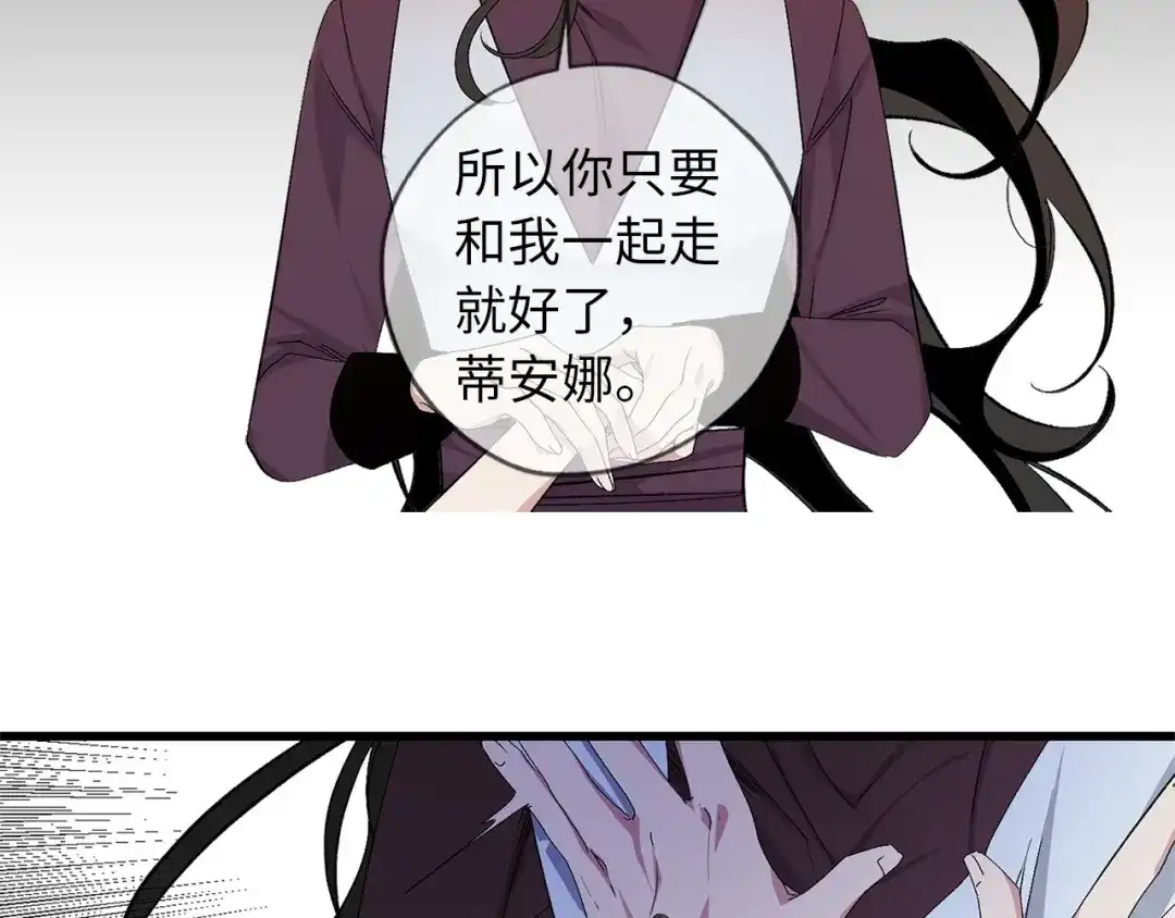 《侍女的帝君》第72话 付出代价 第85页