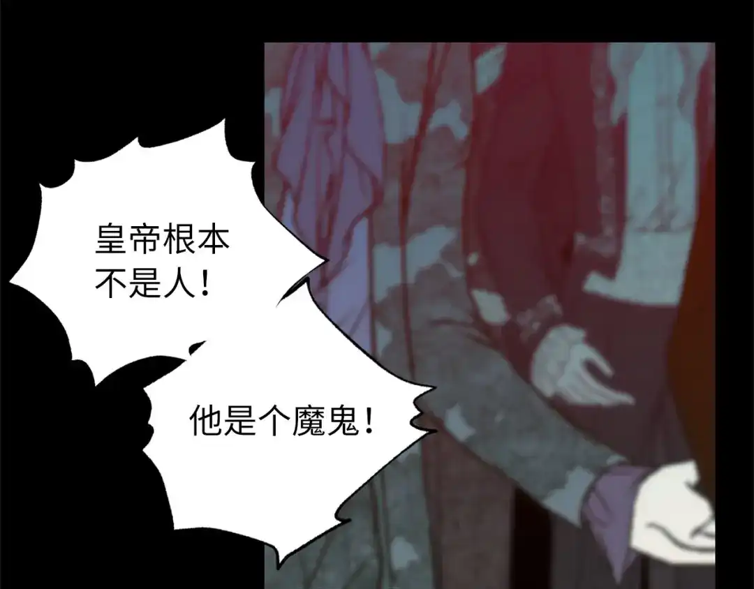 《侍女的帝君》第72话 付出代价 第5页