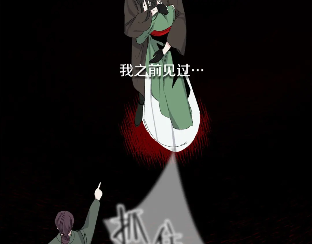 《侍女的帝君》第72话 付出代价 第70页
