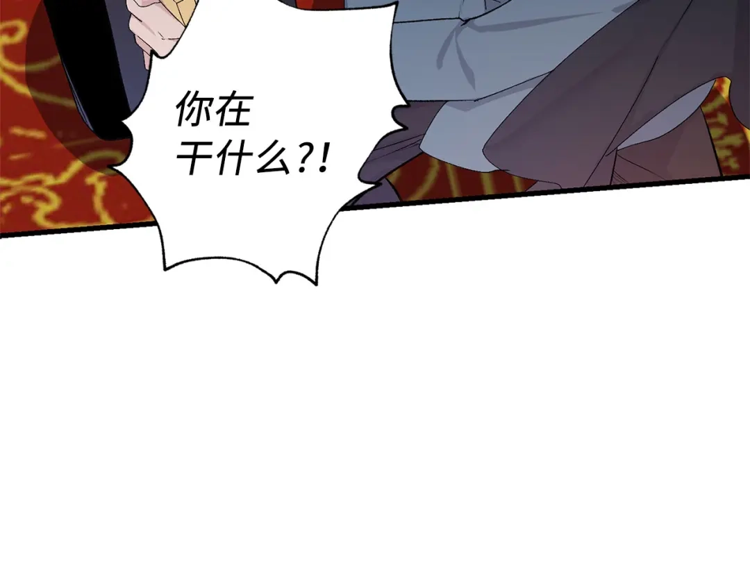 《侍女的帝君》第72话 付出代价 第35页