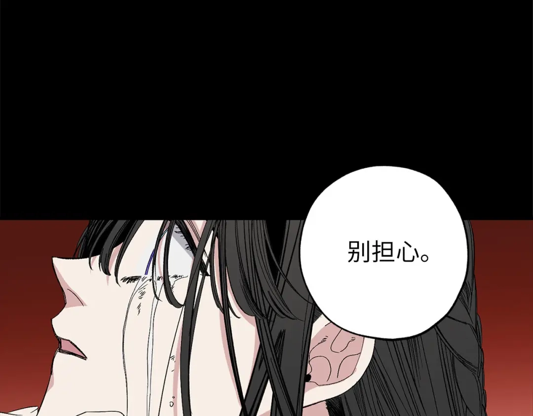 《侍女的帝君》第72话 付出代价 第80页