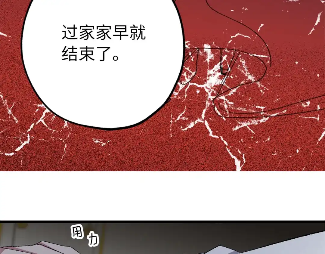《侍女的帝君》第72话 付出代价 第21页
