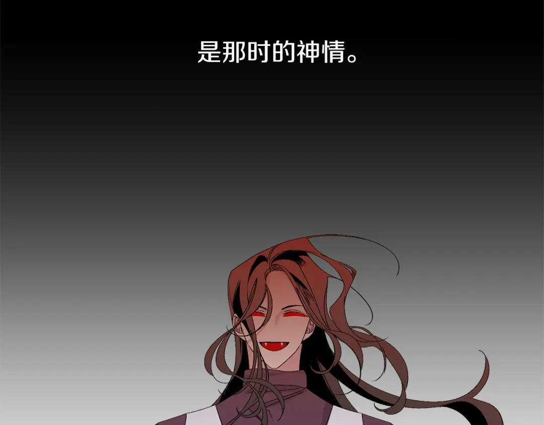 《侍女的帝君》第72话 付出代价 第84页