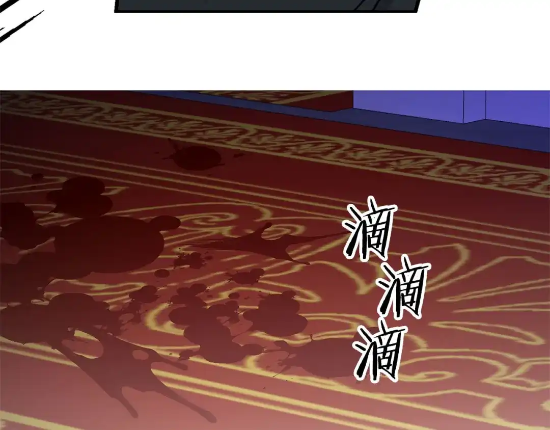 《侍女的帝君》第72话 付出代价 第41页