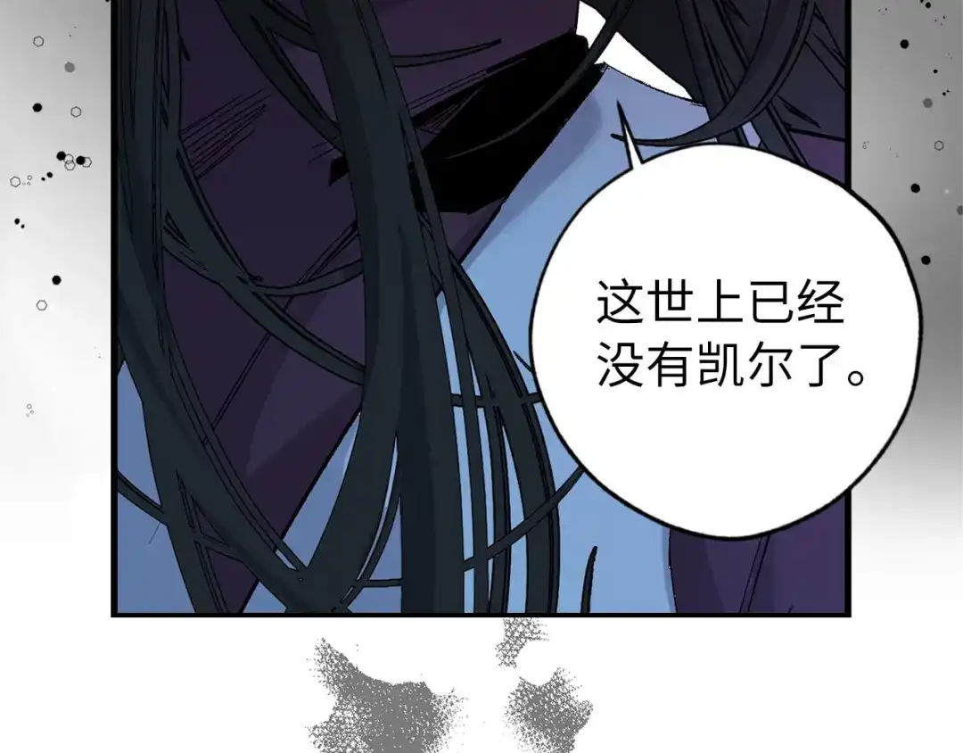 《侍女的帝君》第72话 付出代价 第94页