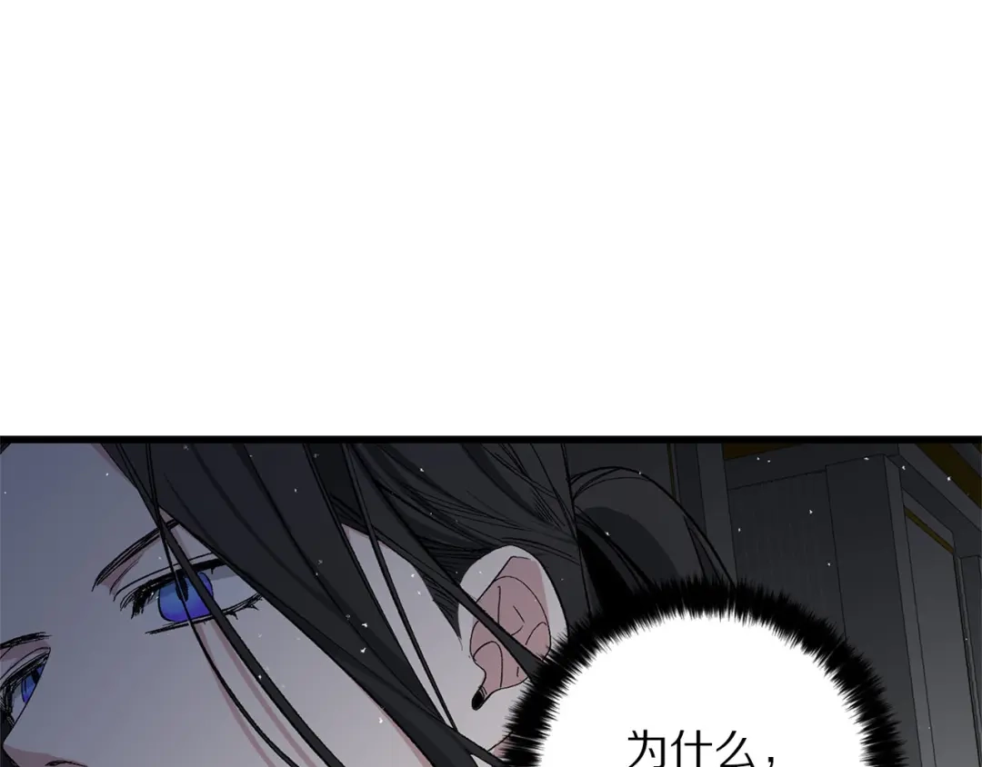 《侍女的帝君》第72话 付出代价 第16页