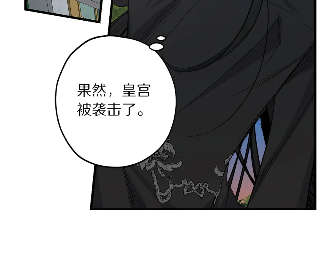 《侍女的帝君》第72话 付出代价 第44页